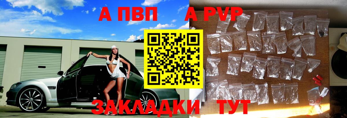 Alpha PVP  Вход с VPN  Урюпинск  APVP Crystall  A PVP крисы CK 