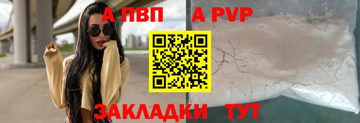 А ПВП крисы CK Урюпинск