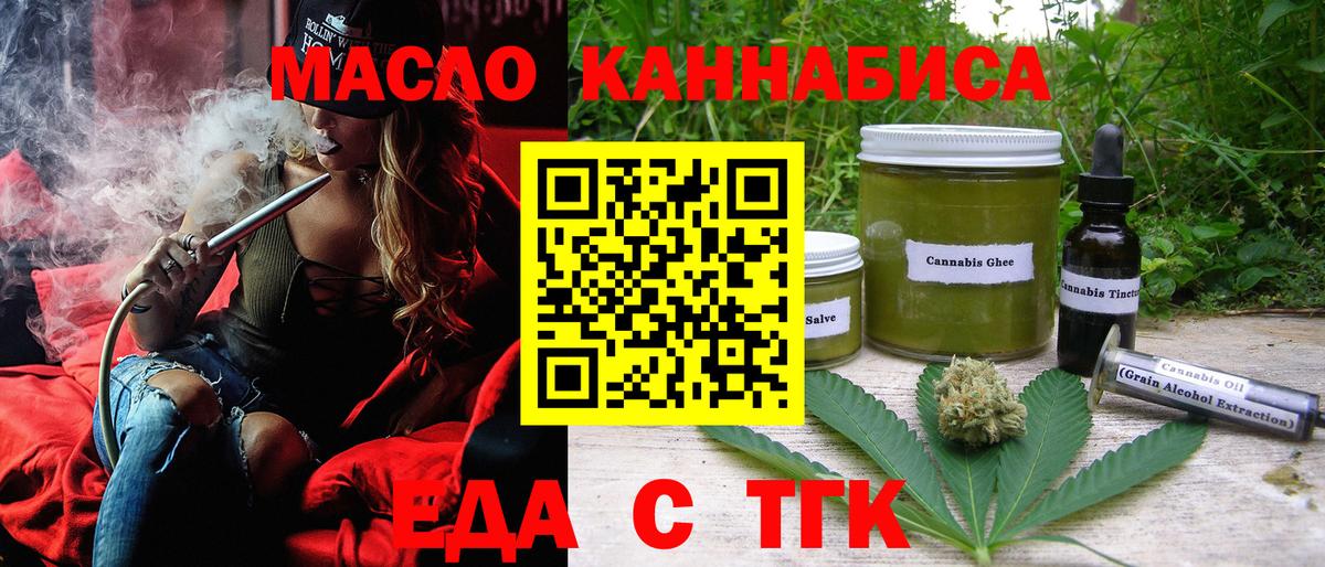 Урюпинск  Печенье с ТГК марихуана  Вход с VPN 