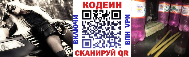 Кодеиновый сироп Lean напиток Lean (лин)  Урюпинск 