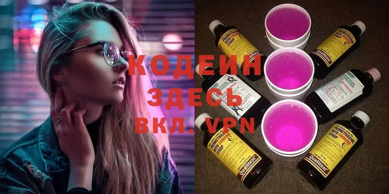 купить   Урюпинск  Кодеиновый сироп Lean Purple Drank 