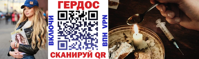 ГЕРОИН Афган  купить  сайты  Урюпинск 