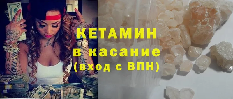 цена наркотик  Урюпинск  КЕТАМИН ketamine 