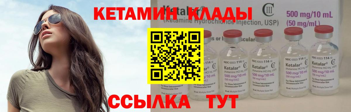 Кетамин ketamine Урюпинск