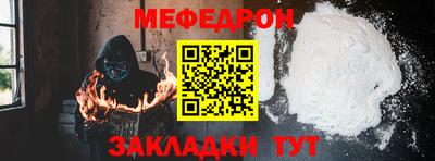 мяу мяу мука Балаково