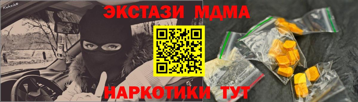 MDMA кристаллы  МДМА crystal  Урюпинск  Вход с VPN 