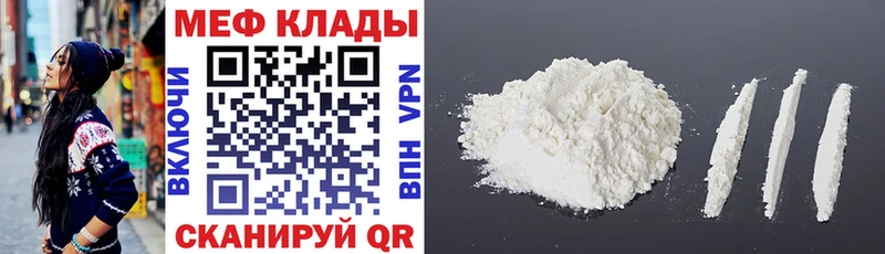 МЯУ-МЯУ кристаллы Урюпинск