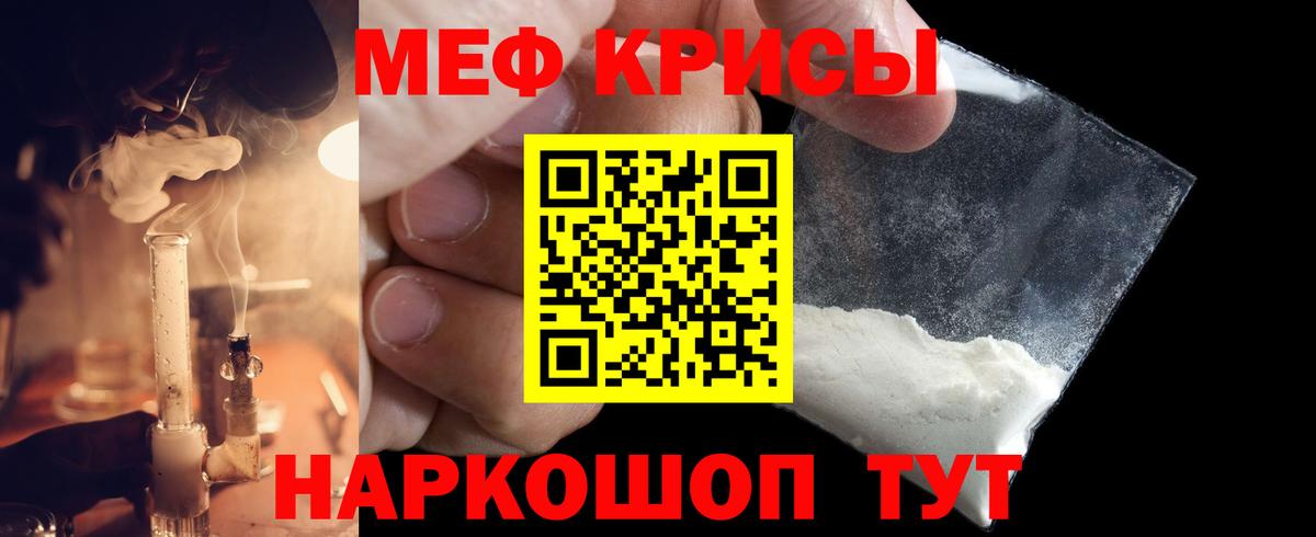 Мефедрон  МЯУ-МЯУ  Вход с VPN  МЕФ VHQ  МЕФ mephedrone  Урюпинск 