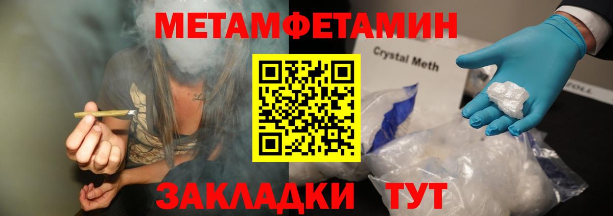 Урюпинск  Метамфетамин  Первитин пудра  Вход с VPN  Первитин пудра 