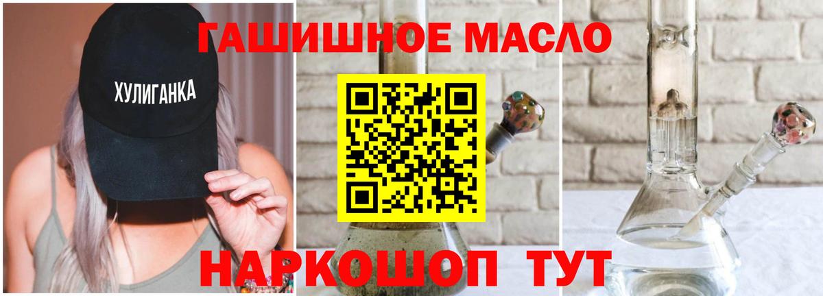 Урюпинск  ТГК гашишное масло  купить наркотик  ТГК THC oil  Вход с VPN 