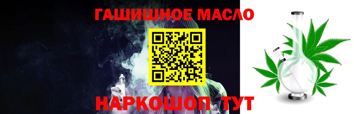 Дистиллят ТГК вейп Урюпинск